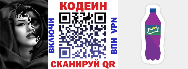 дарк нет телеграм  Комсомольск  Кодеиновый сироп Lean Purple Drank  hydra ТОР 