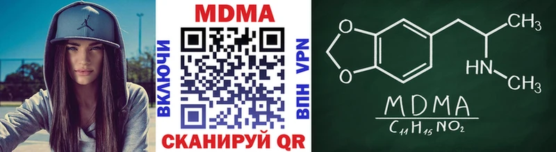 MDMA кристаллы  наркота  Комсомольск 