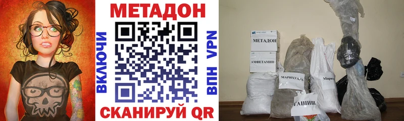 МЕТАДОН methadone как найти закладки Комсомольск
